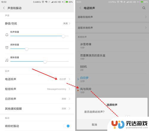 安卓手机怎么设置音量调节