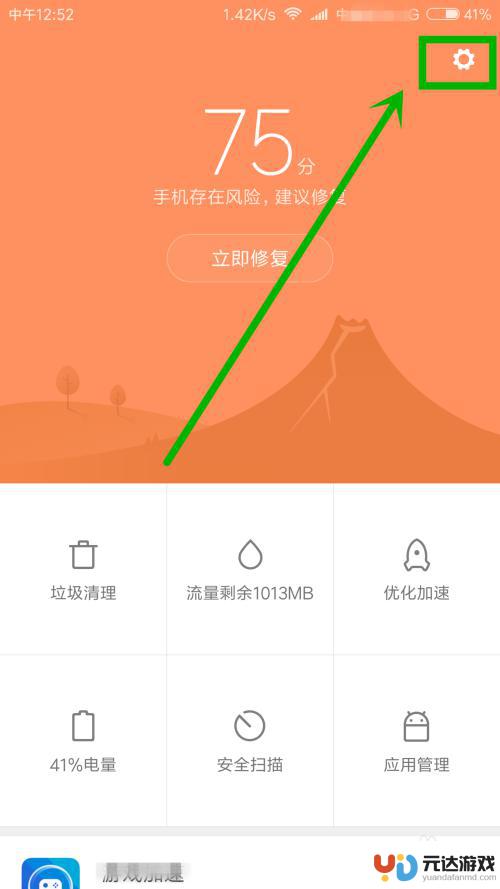 真我手机怎么显示话费