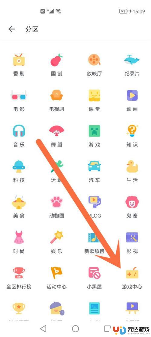 明日方舟b站账号和ios怎么登录