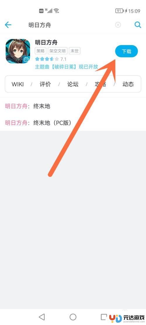 明日方舟b站账号和ios怎么登录