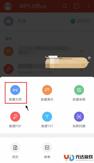 手机编辑字体怎么用