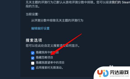 steam怎么关闭文本过滤