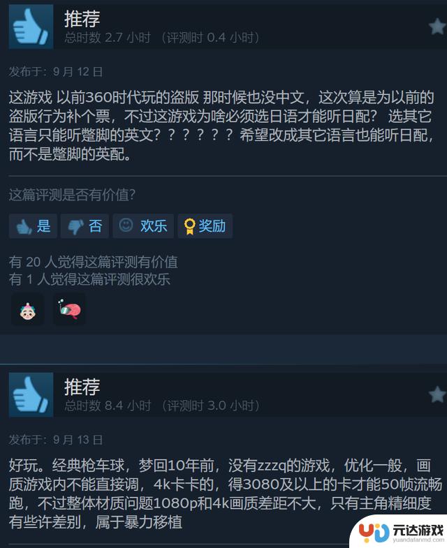 情怀重燃，《电锯甜心RePOP》在Steam收获特别好评