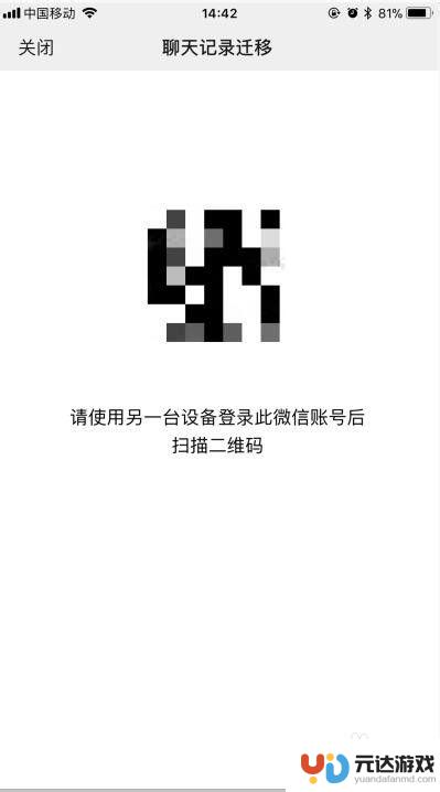 换手机微信号如何备份