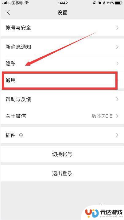 换手机微信号如何备份