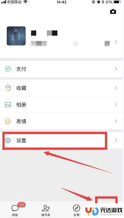 换手机微信号如何备份