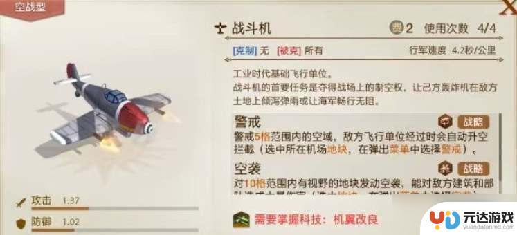 世界启元如何配置空军