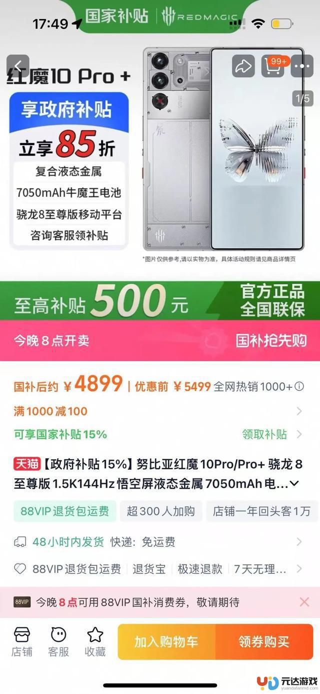 如何在5000块的预算下选择128G的iPhone16和国产旗舰手机？