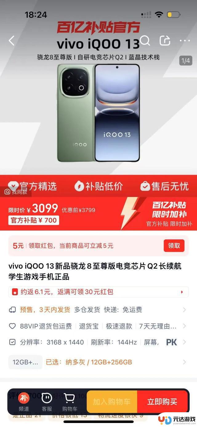 如何在5000块的预算下选择128G的iPhone16和国产旗舰手机？