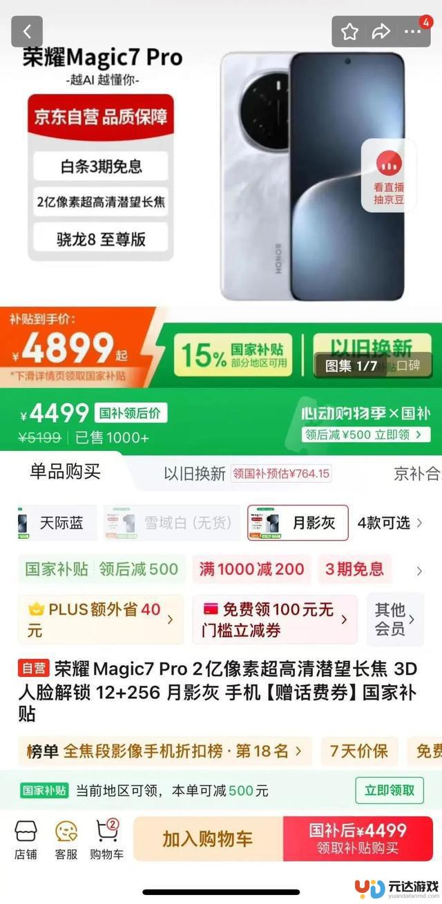 如何在5000块的预算下选择128G的iPhone16和国产旗舰手机？