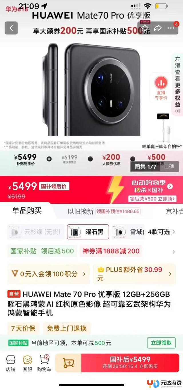如何在5000块的预算下选择128G的iPhone16和国产旗舰手机？