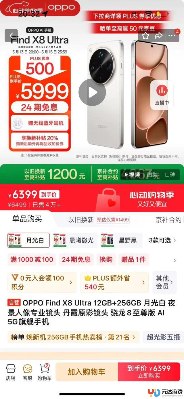 如何在5000块的预算下选择128G的iPhone16和国产旗舰手机？