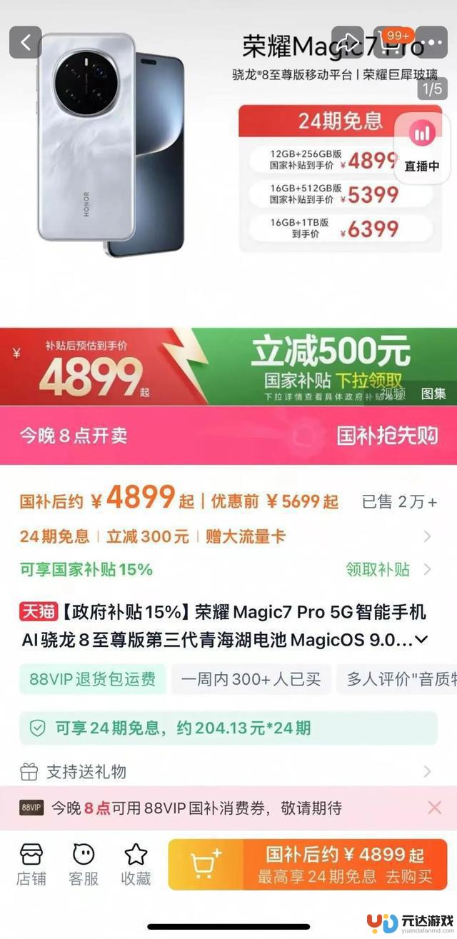 如何在5000块的预算下选择128G的iPhone16和国产旗舰手机？