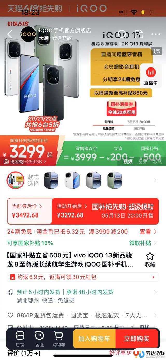 如何在5000块的预算下选择128G的iPhone16和国产旗舰手机？