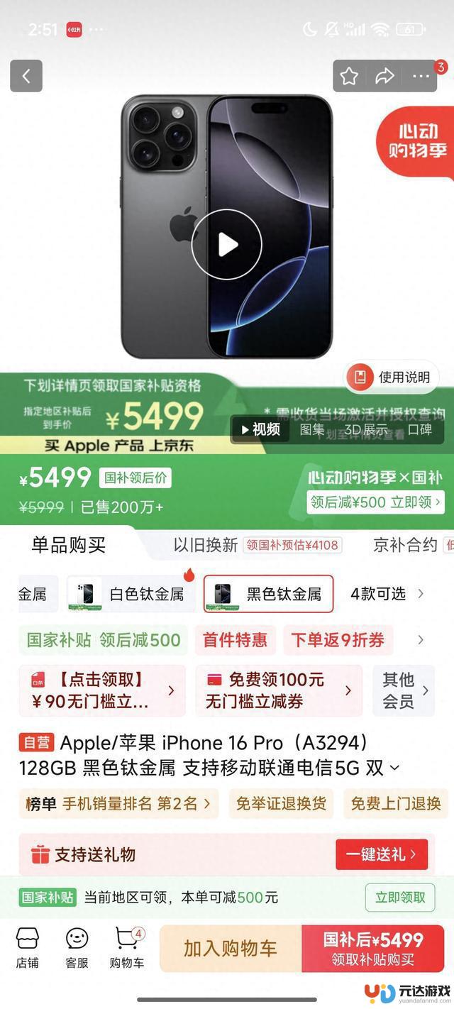 iPhone 16 Pro在国内备受抢购？价格是否过高？