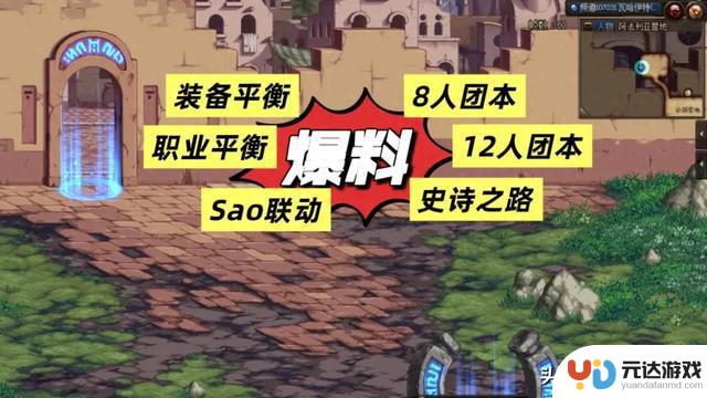 DNF升级：装备和职业平衡优化，8人小队本和12人团队本挑战，征服史诗之路！