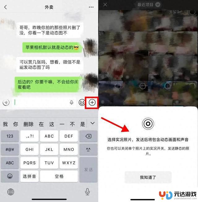 iOS版微信发布最新更新，引入全新功能!