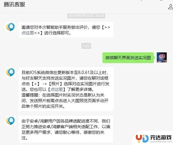 iOS版微信发布最新更新，引入全新功能!