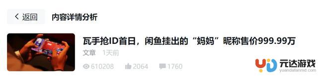 腾讯高管就“3个关键发展问题”回答，上半年游戏收入达1187亿