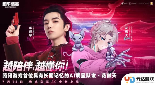 腾讯高管就“3个关键发展问题”回答，上半年游戏收入达1187亿