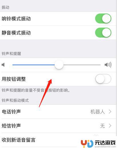 苹果手机声音混杂怎么调
