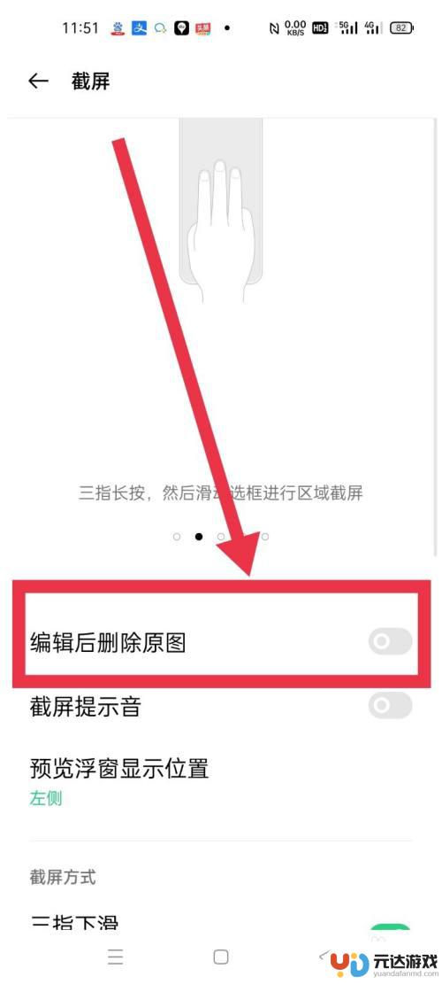 手机如何自动回复图片原图