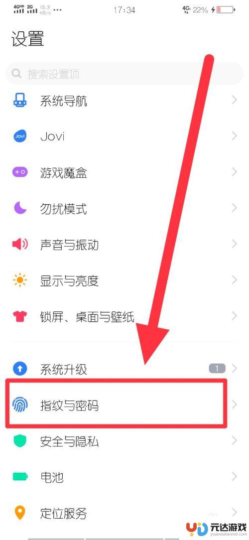 vivo手机密码怎么关闭