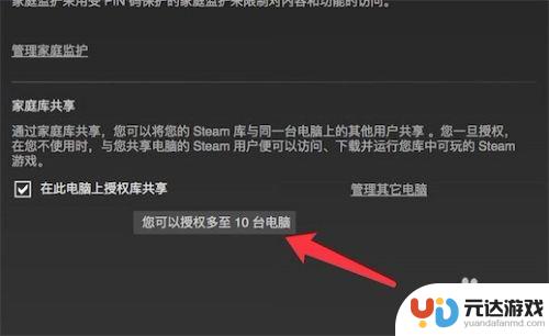 steam如何授权游戏库给好友