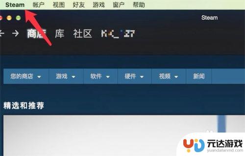 steam如何授权游戏库给好友