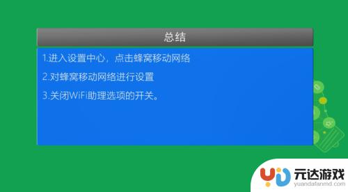 苹果手机如何设置网络设置