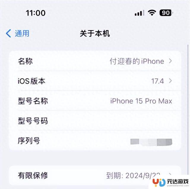 不要升级iOS 17，否则后悔，这些是原因