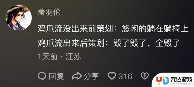 应对王者荣耀鸡爪流的兴起：策划的应对之道