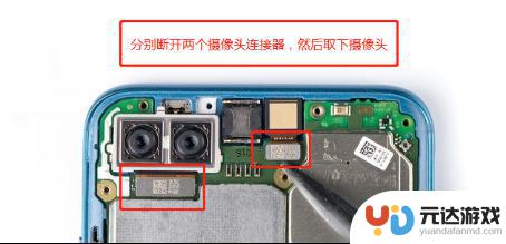 荣耀手机内部少一壳螺丝