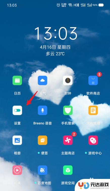 oppo手机字体怎么调?