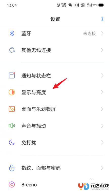 oppo手机字体怎么调?