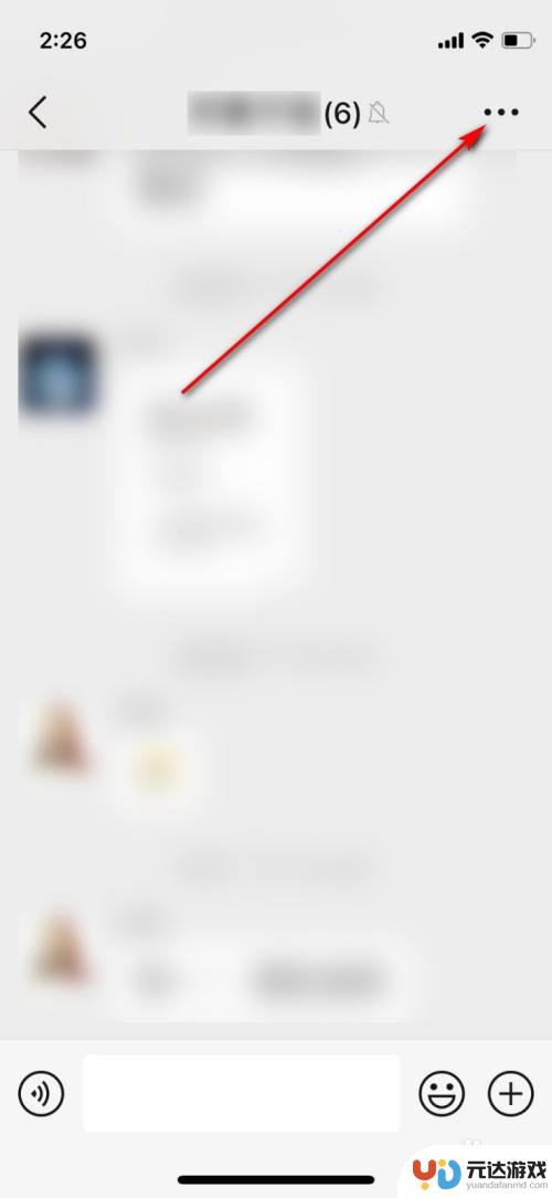 苹果手机微信怎么折叠群聊