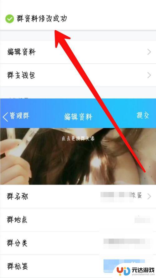 手机怎么还qq群的名字