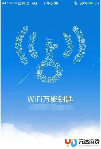 苹果手机怎么解开wifi