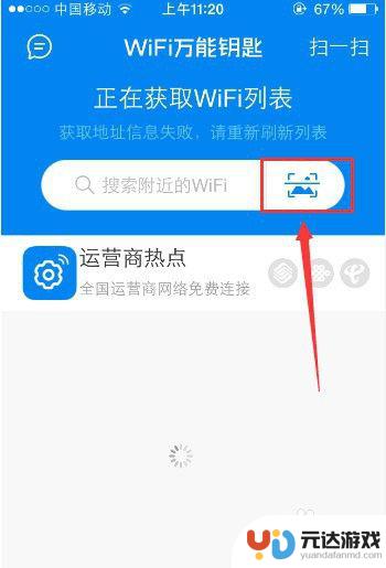 苹果手机怎么解开wifi