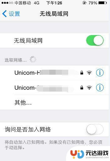 苹果手机怎么解开wifi