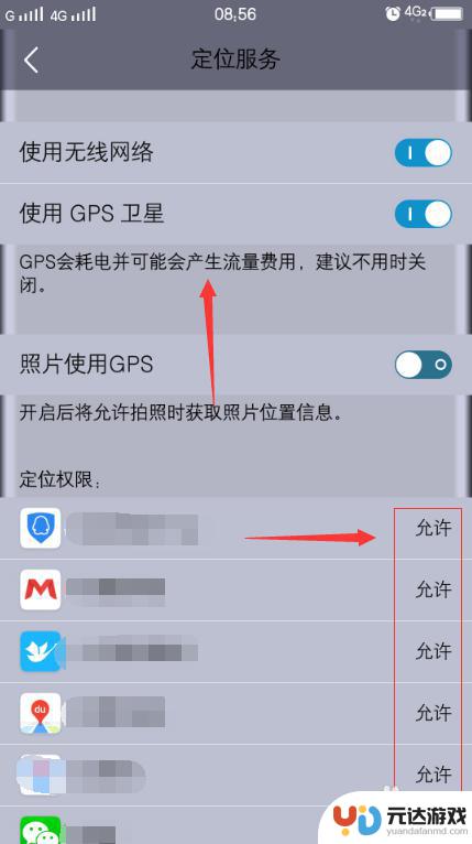 手机开启gps怎么定位