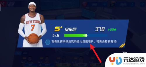 nba篮球大师如何提高球员等级