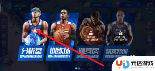 nba篮球大师如何提高球员等级