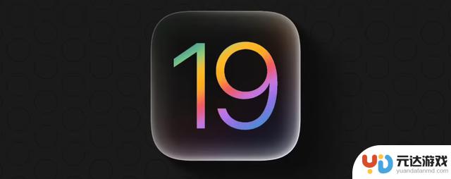 苹果iOS 19曝光新功能：AI技术助力续航时间提升