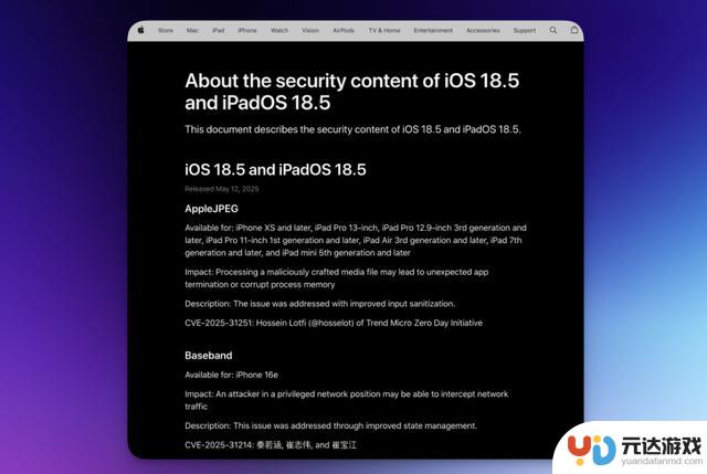 苹果iOS 19曝光新功能：AI技术助力续航时间提升