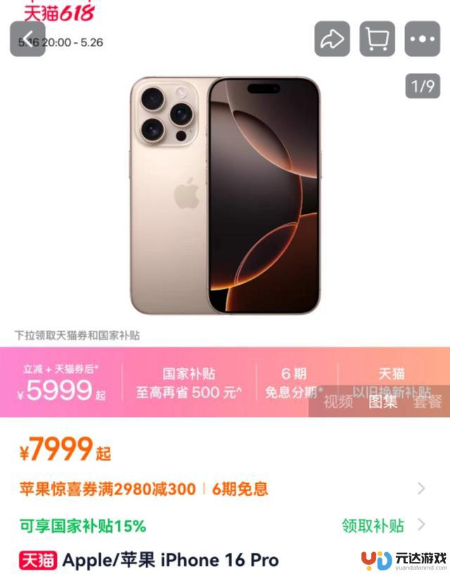 iPhone新款降价2500元！购买更实惠→