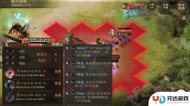 《三国志·战棋版》荀攸详细介绍及推荐阵容，天梯真实强度参考