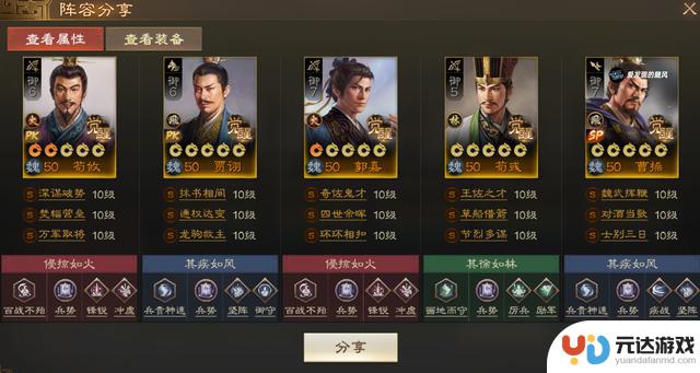 《三国志·战棋版》荀攸详细介绍及推荐阵容，天梯真实强度参考