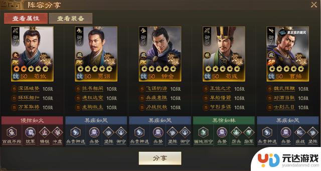 《三国志·战棋版》荀攸详细介绍及推荐阵容，天梯真实强度参考
