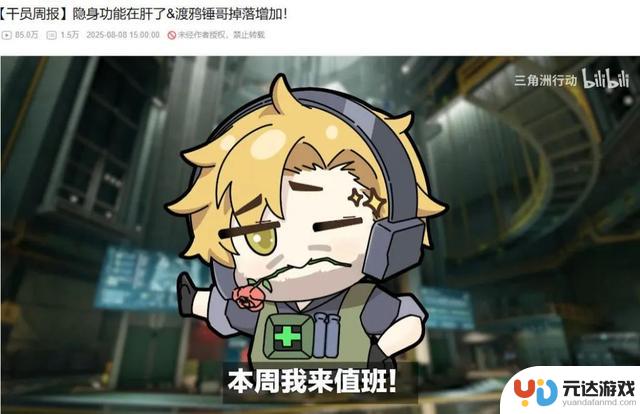 新一代FPS流行游戏《三角洲行动》单季度增长超60%